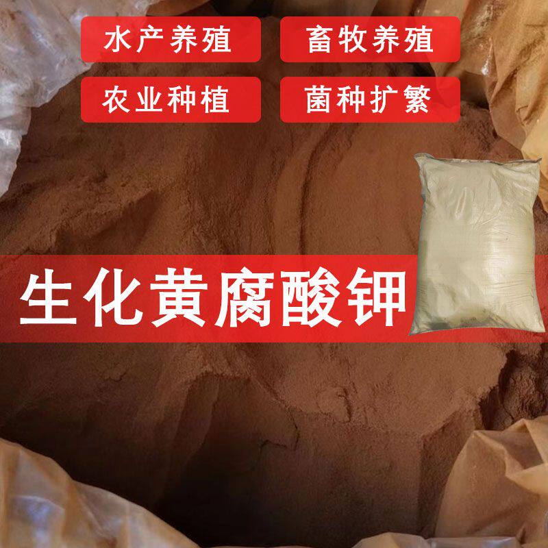 高钾水溶肥料含腐殖酸水溶干燥粉