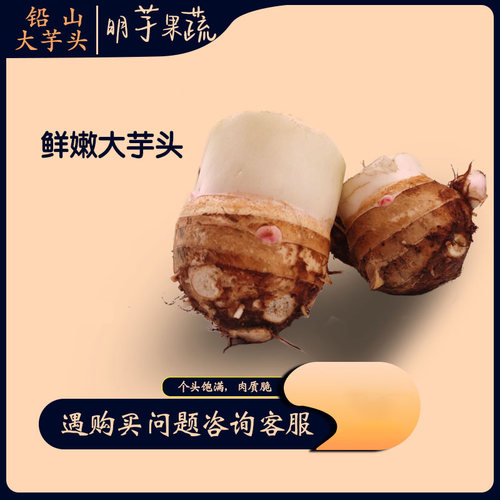 芋母大芋头脆口芋头丝炒酸辣切丝