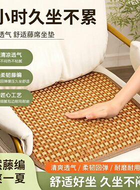 柔韧藤编【不闷不粘】耐磨耐用