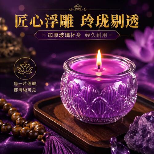 紫气东来【九紫离火灯】顺风顺水