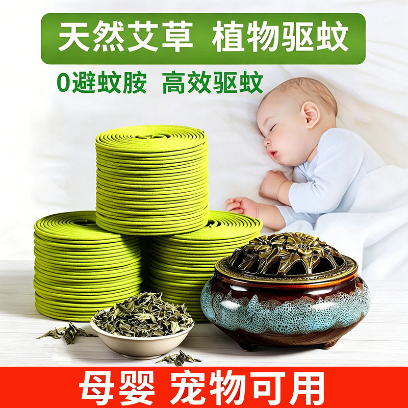 天然植物香茅驱蚊香卫生间持久除臭薄荷薰香草本艾草驱蚊盘香