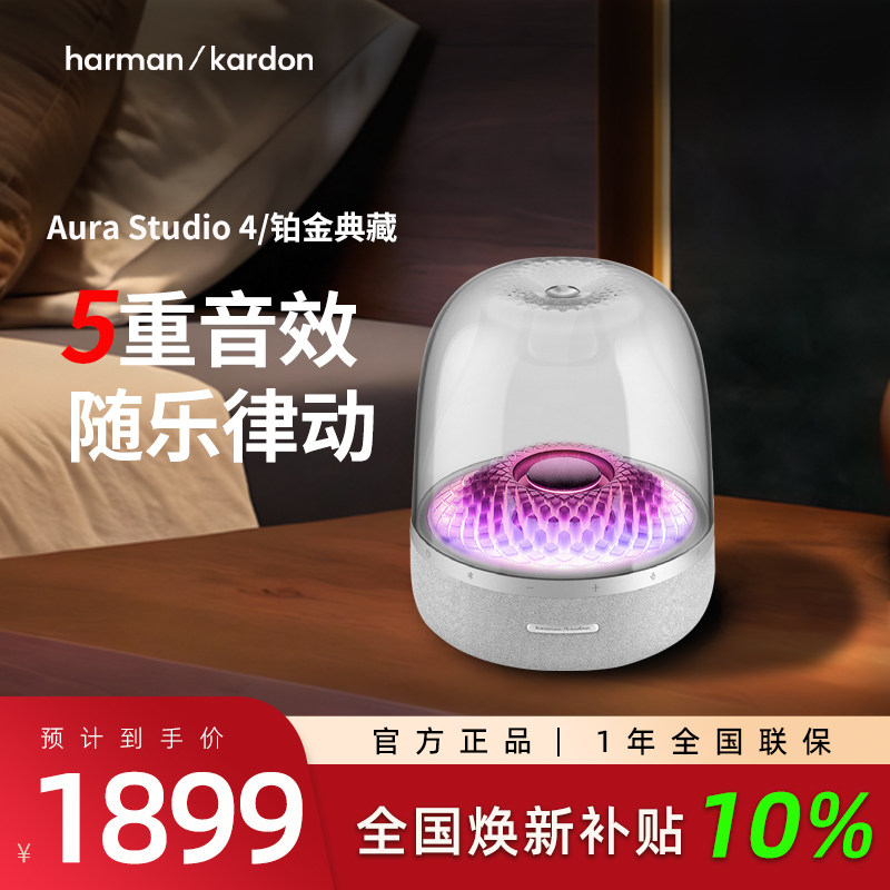 哈曼卡顿琉璃4代琉璃3代升级款家用音响桌面电脑音箱影院音响