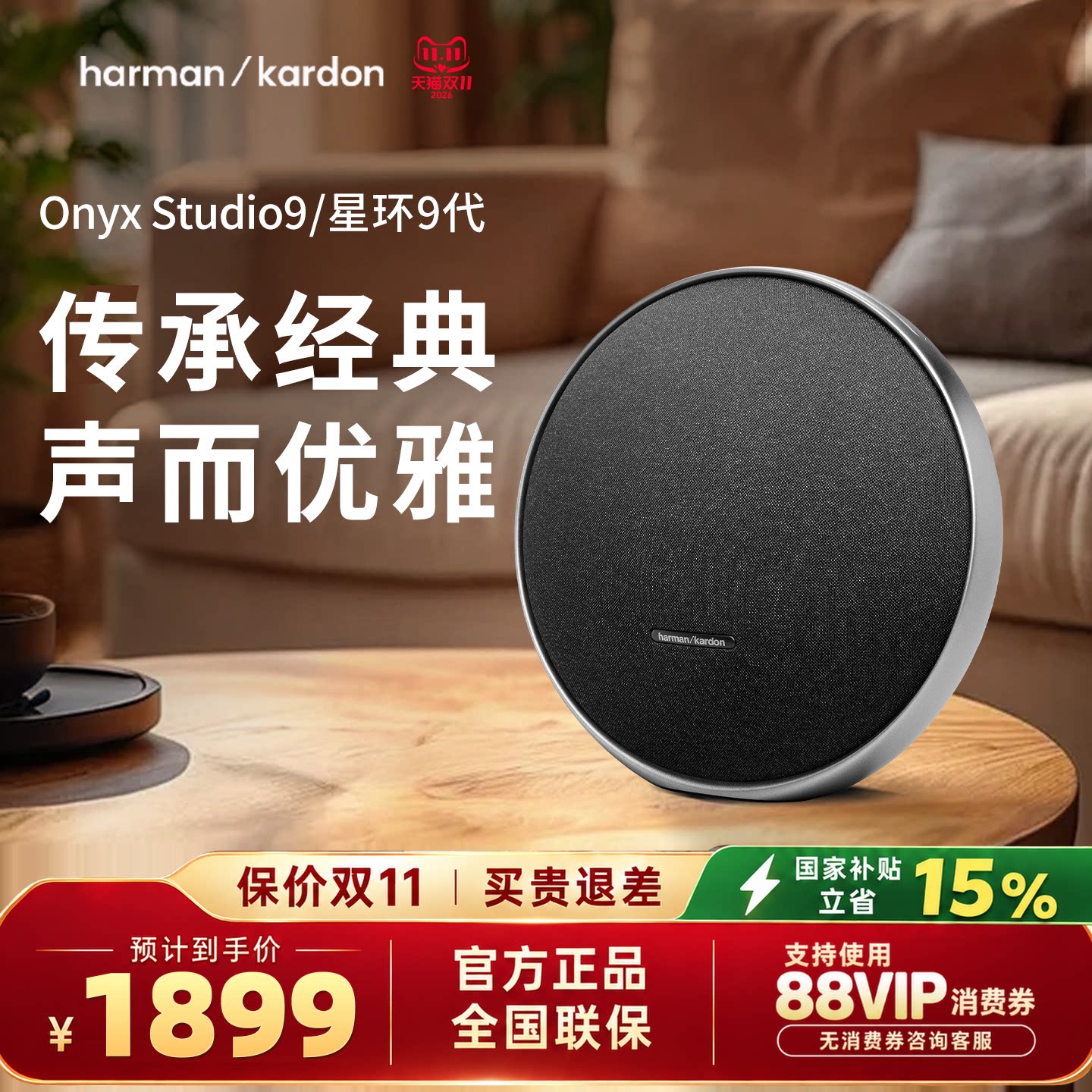 哈曼卡顿音乐卫星9代桌面式无线蓝牙音箱便携家用户外音响低音炮