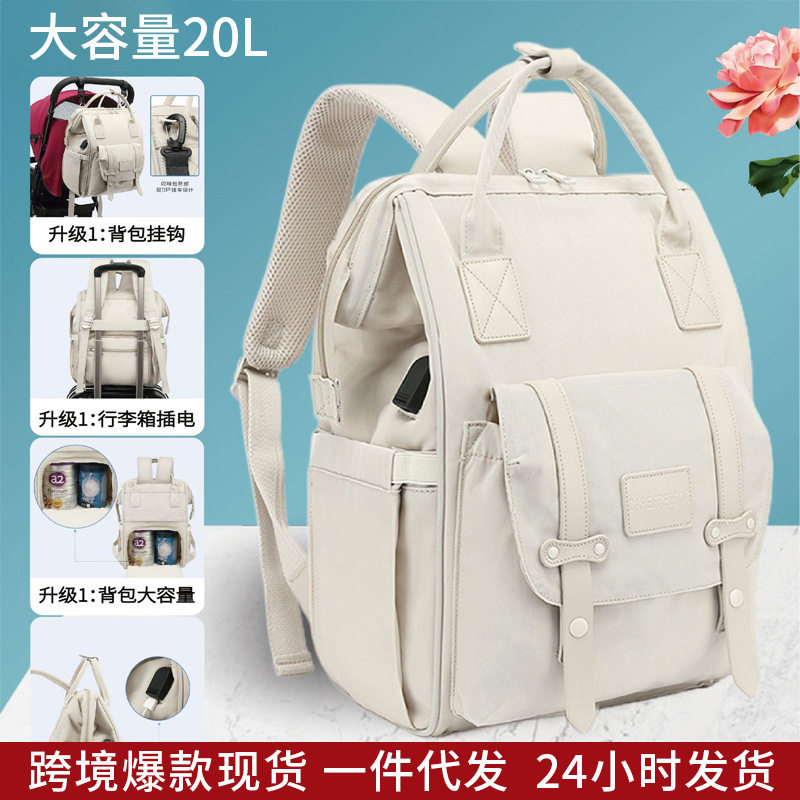 妈咪包定制双肩背包手提袋大容量多功能防水母婴包订制usb妈妈包