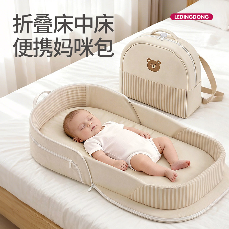 乐叮咚婴儿床中床防吐奶可移动