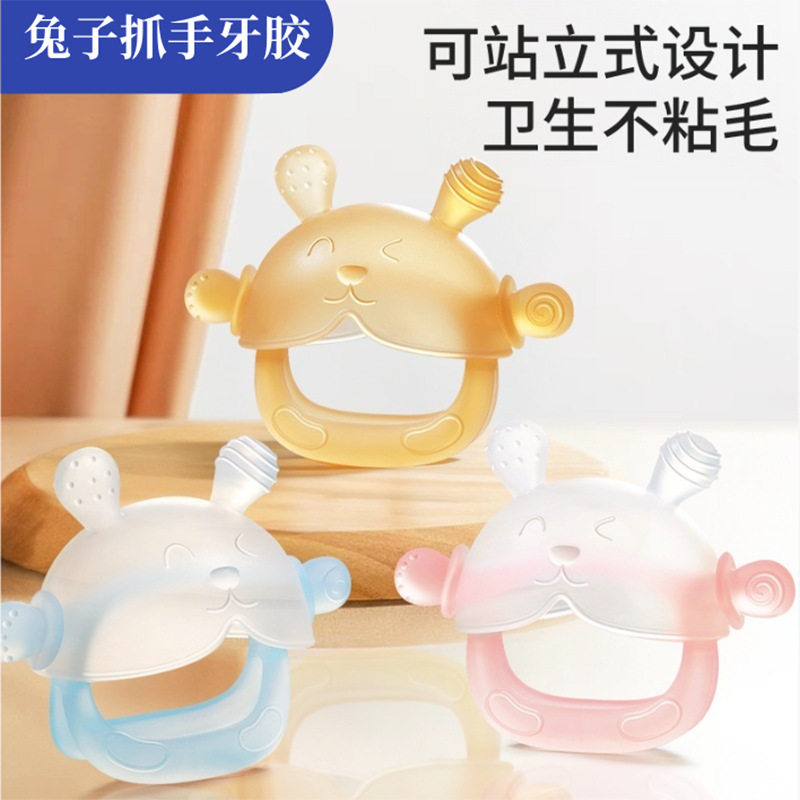 德国牙胶婴儿食品级兔子全套手可水煮液态硅胶专用安抚咬咬乐玩具