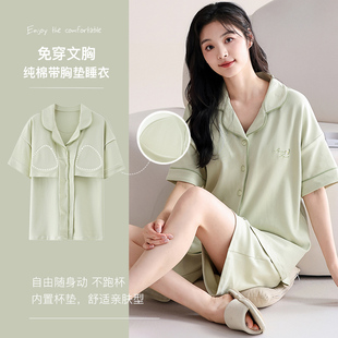 薄款 帕兰朵夏季 宽松休闲简约家居服套装 睡衣女纯棉带胸垫短袖 短裤