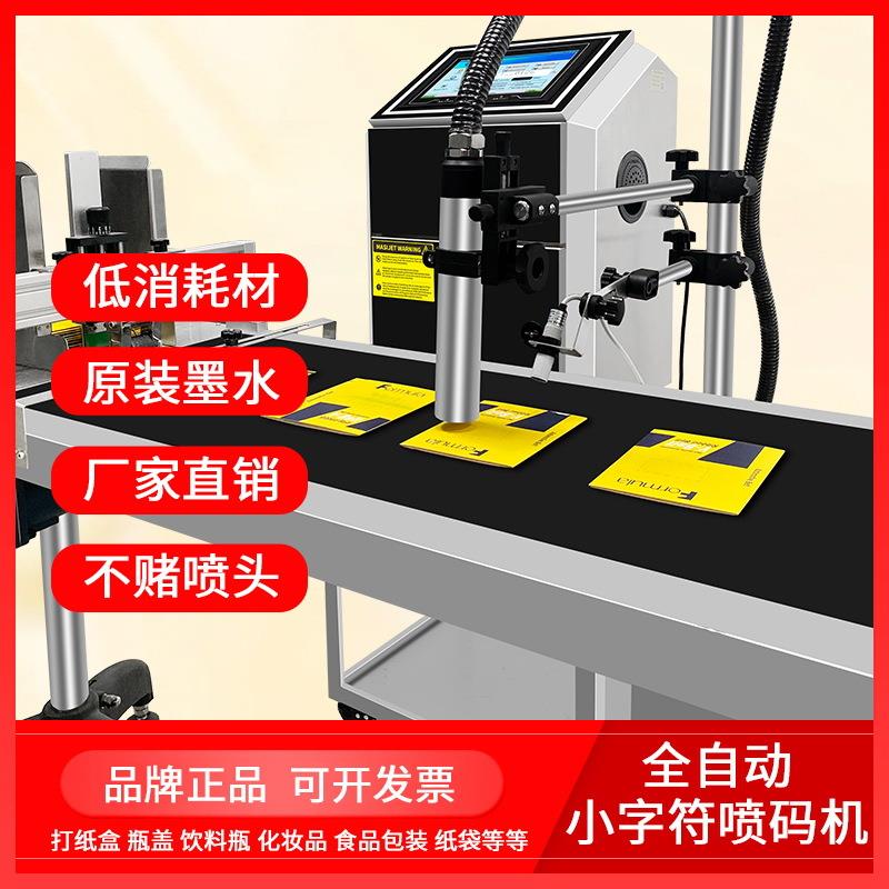 价格分页机CIJ日期打印机喷码机多功能标签纸盒分页贴标机