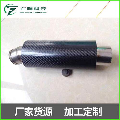 工业建筑材料碳纤维管碳纤维材料汽车碳纤维制品碳纤维制品管