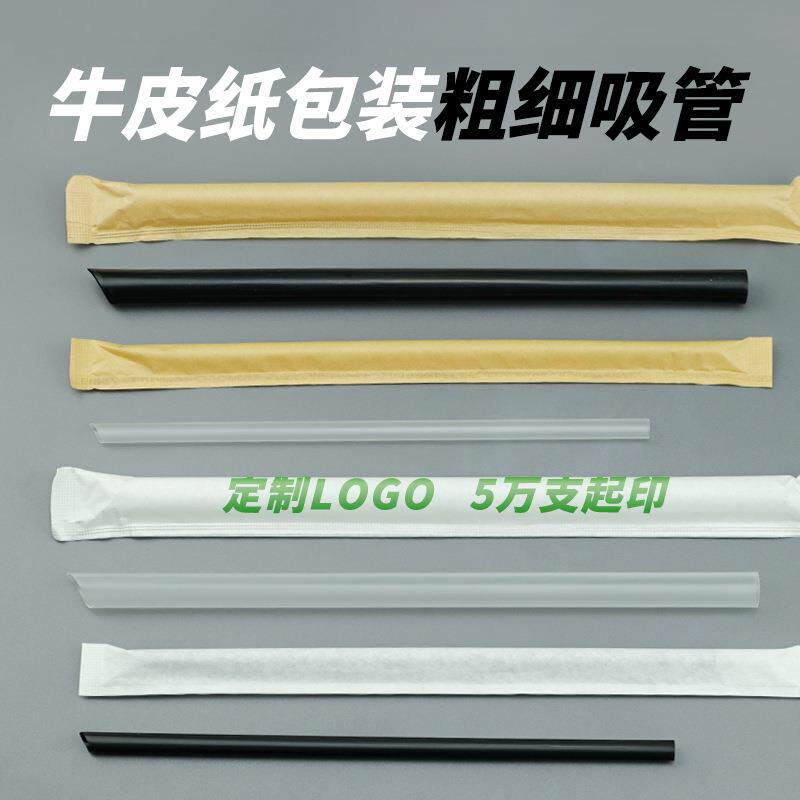 独立包装黑色粗细吸管一次性奶茶咖啡PLA可降解塑料热饮管2000支