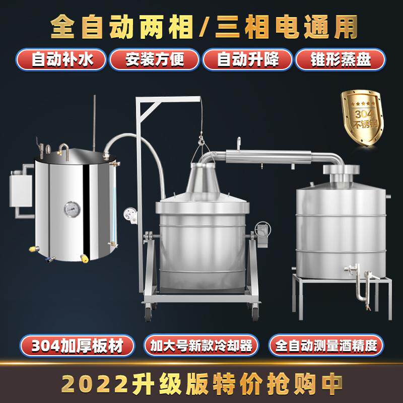 欣顺昊 电加热大中型酿酒设备家用烧酒器纯粮酒坊304不锈钢蒸馏机