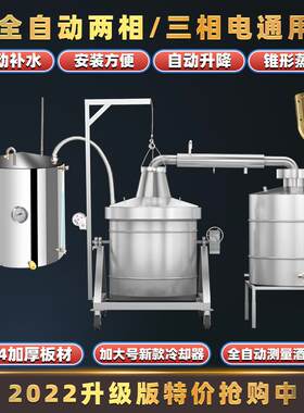 欣顺昊 电加热大中型酿酒设备家用烧酒器纯粮酒坊304不锈钢蒸馏机