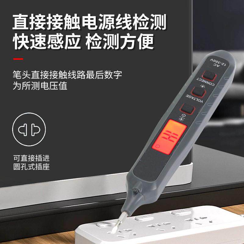 智能感应LED数显测电笔带手电筒声光报警验电笔电路检测试电笔