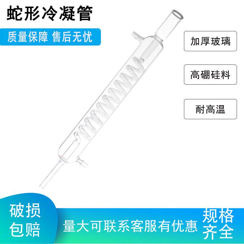 蒸馏烧瓶蛇形冷凝管 实验室水蒸气精油蒸馏萃取装置化学实验器