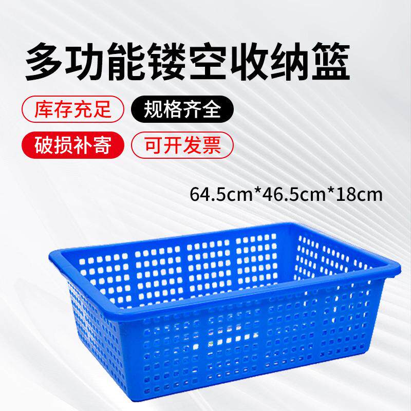 加厚沥水篮大号PE收纳篮子长方形塑料储物置物筐i酒店食堂收纳筐