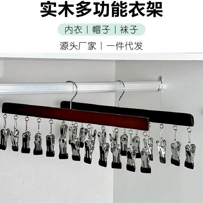 瑞霖实木多功能12夹衣架袜夹裤夹子无痕收纳展示一字型工厂