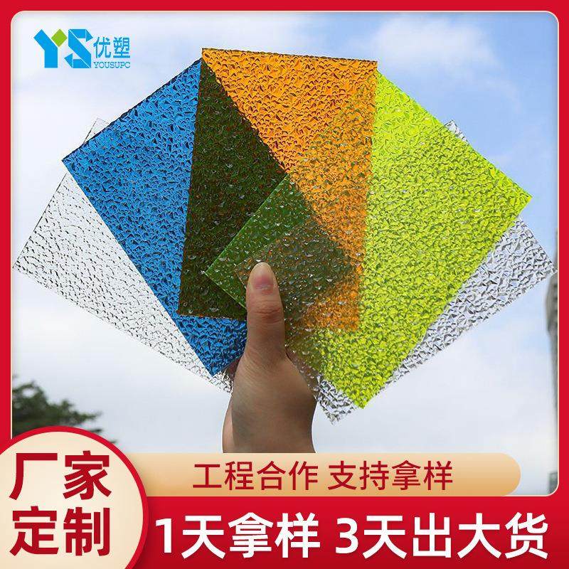 耐力板雨棚车棚遮阳6mm湖蓝颗粒板室内隔断装饰磨砂PC耐力板,基础建材,PC耐力板/阳光板,淘宝优惠券,粉丝福利购,淘宝优惠卷