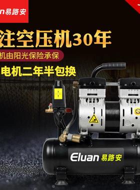 易路安ED8L无油静音冲气泵小型木工喷漆泵220V空气压缩机现货