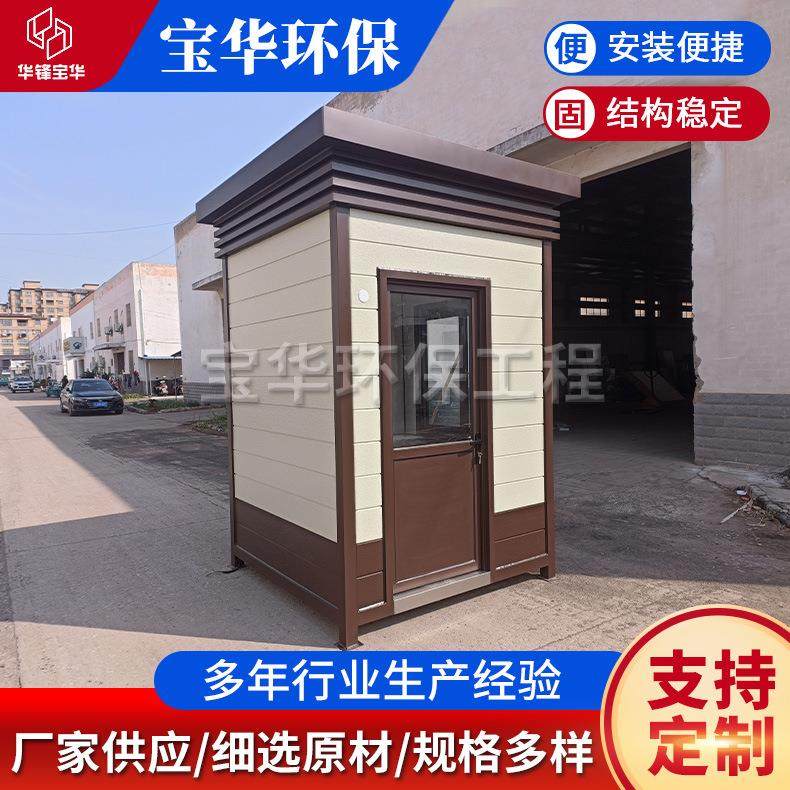 金属雕花板岗亭 保安值班亭景区收费亭小区传达室移动岗亭现货