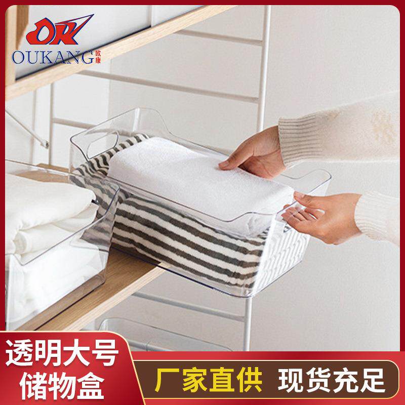 透明大号储物盒子厨房收纳整理箱加厚玩具衣服塑料筐家用收纳盒子