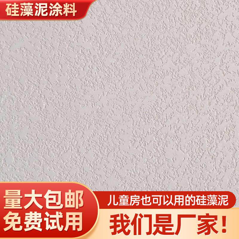 心雅无机涂料工厂室内 弹涂料 树皮料 米洞石 水性干粉硅藻泥