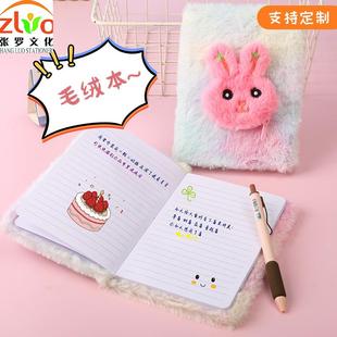 少女心记事本子毛绒笔记本 零钱包礼品手账本卡通玩具玩偶日记本