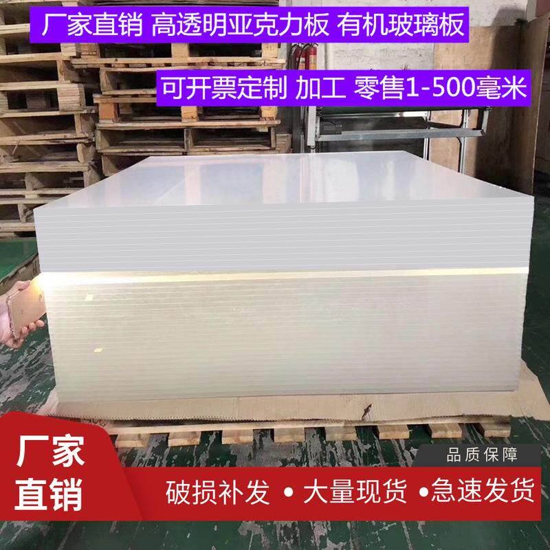 高透明亚克力板激光加工有机玻璃板厚5mm乳白色茶色磨砂板广告板