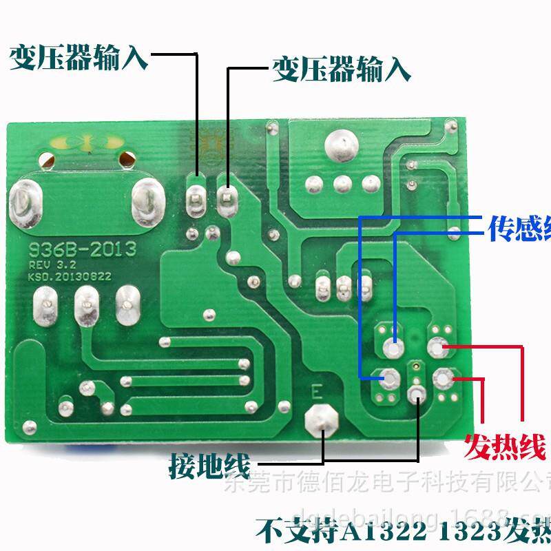 936线路板总成面板纯铜变压器全新半成品配件白光焊台配件