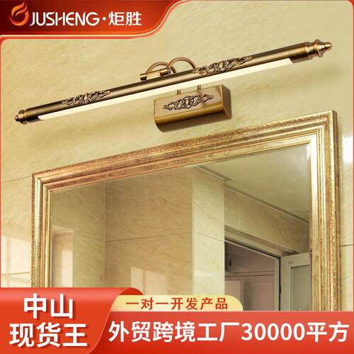 炬胜古铜LED镜前灯卫生间防潮防雾壁灯复古雕花角度可调镜柜灯