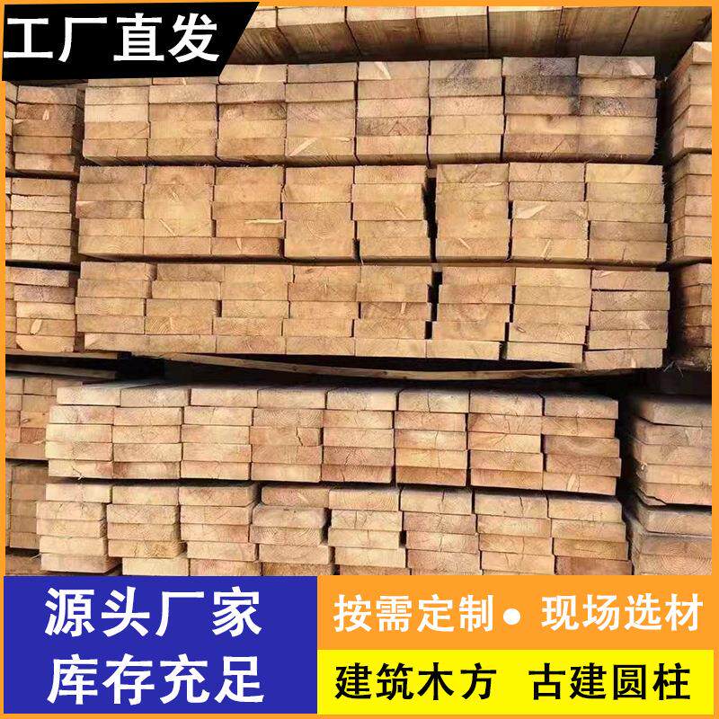 供应落叶松白松建筑工程木方松木龙骨吊顶落叶松实木板材圆柱薄板
