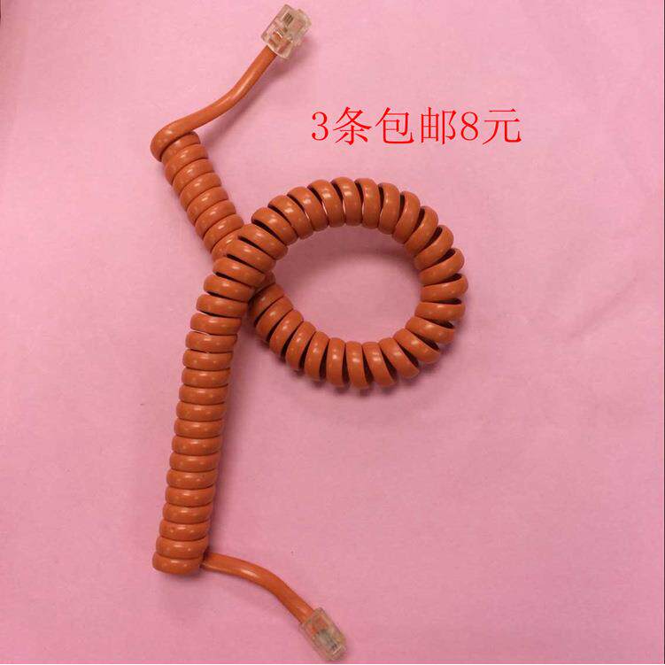 包邮座机电话听筒线纯铜电话线曲线3条8元电话机连接线橙色