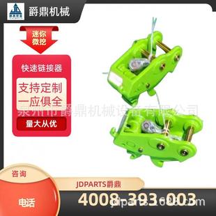 适配于微型挖机SWE18UF快换接头 耐磨型号齐 铸造一体快速连接器