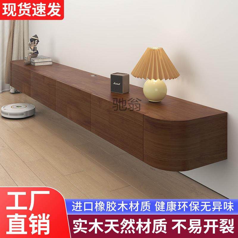 悬空电视柜实木壁挂式收纳现代简约背景墙小户型客厅悬浮电视机