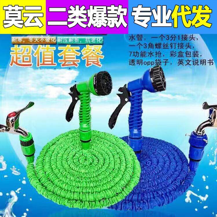 伸缩水管软管汽车洗车水枪家用清洁套装浇花冲水喷水刷车枪头水枪