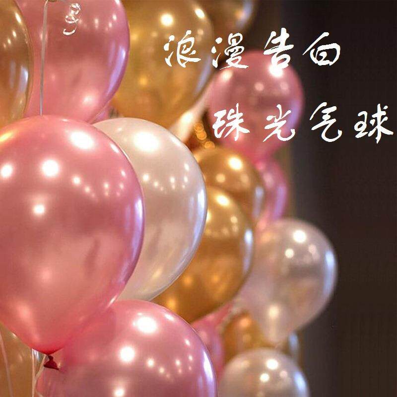 12寸彩色气球 2.8克加厚珠光汽球 婚礼会场布置装饰广告气球
