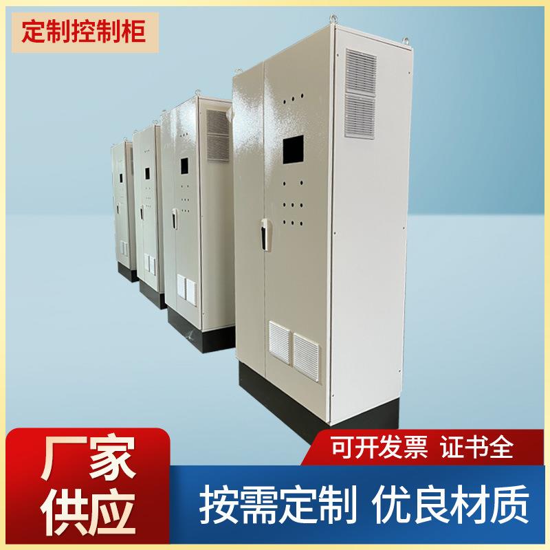 户外自动化电控柜柜体PLC控制柜仿威图配电柜壳体变频器配电箱