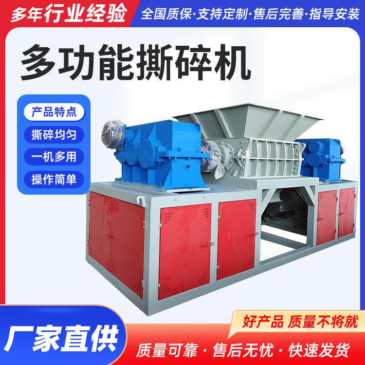 可来料试机 废纸文件纸箱硬纸壳废旧文件粉碎机 多功能双轴撕碎机