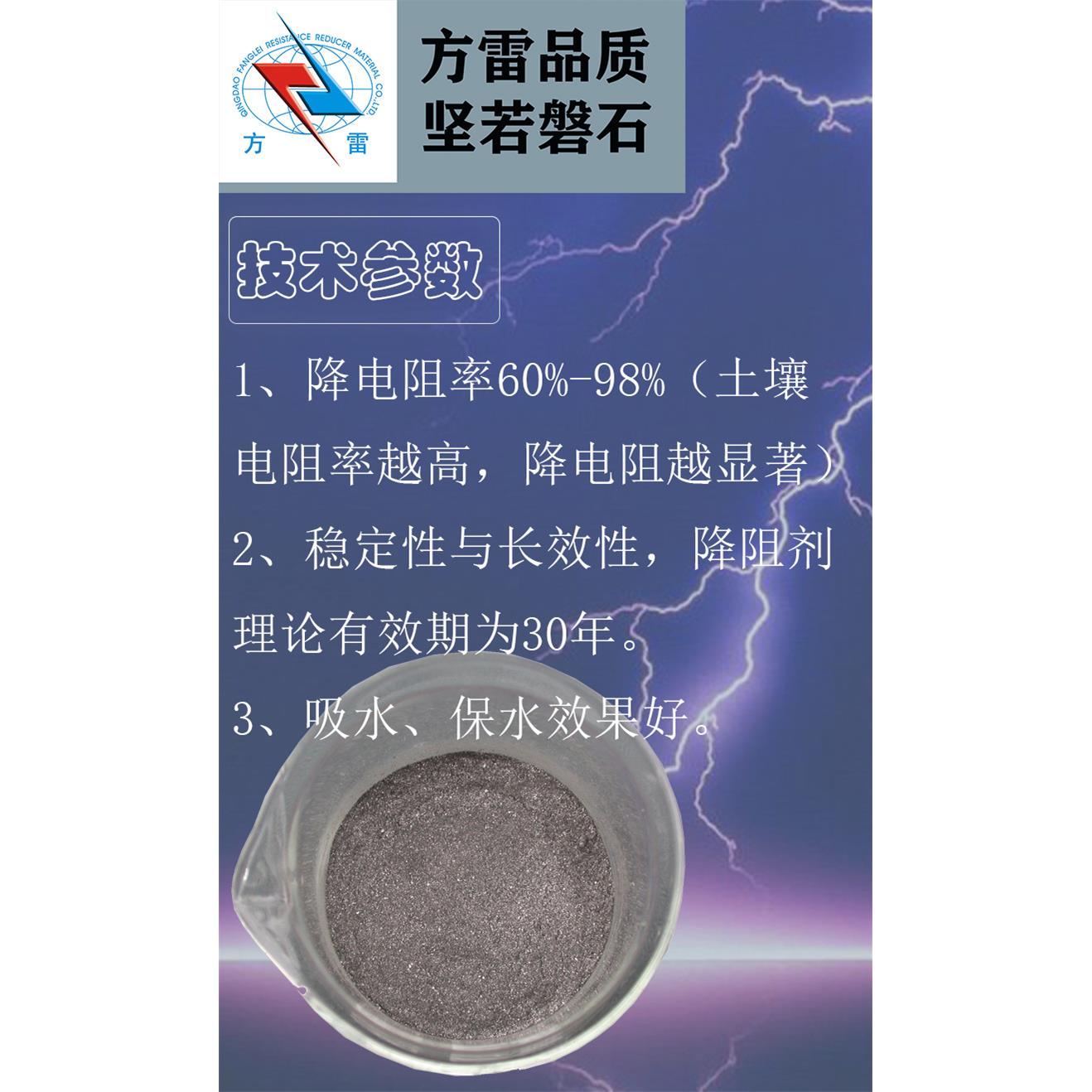 HTJ-03A物理降阻剂