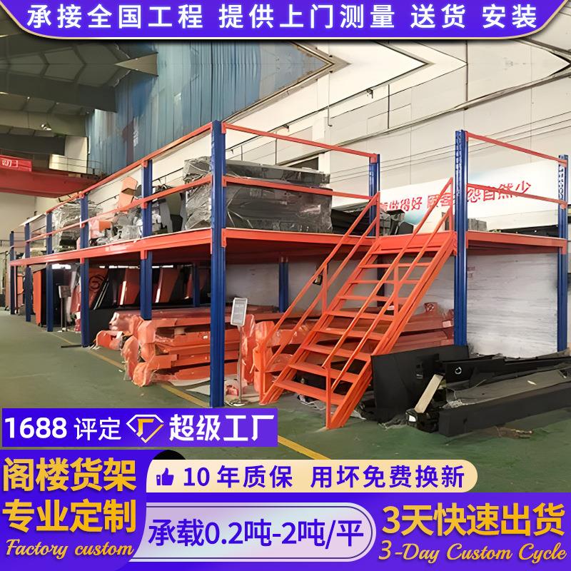 阁楼货架重型仓库平台货架库房仓储货架加厚重型货架阁楼
