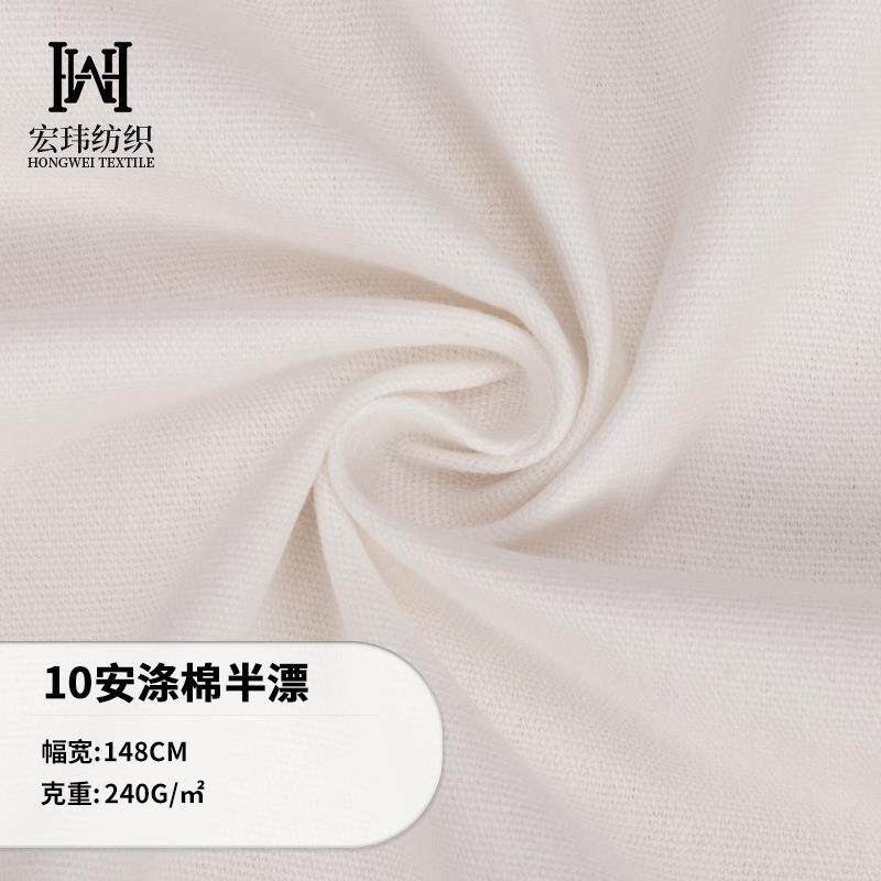 10安涤棉半漂56*28再生棉纯色帆布 沙发手袋便当袋箱包面料热卖