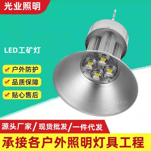 led工矿灯厂房灯大功率超亮仓库车间工厂照明灯工业吊灯150W100瓦