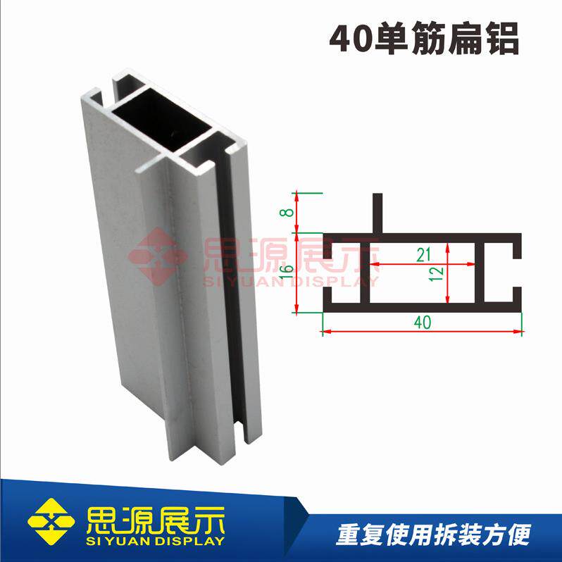 25405070扁铝八棱柱三卡锁展会搭建铝材工厂铝型材加工扁条