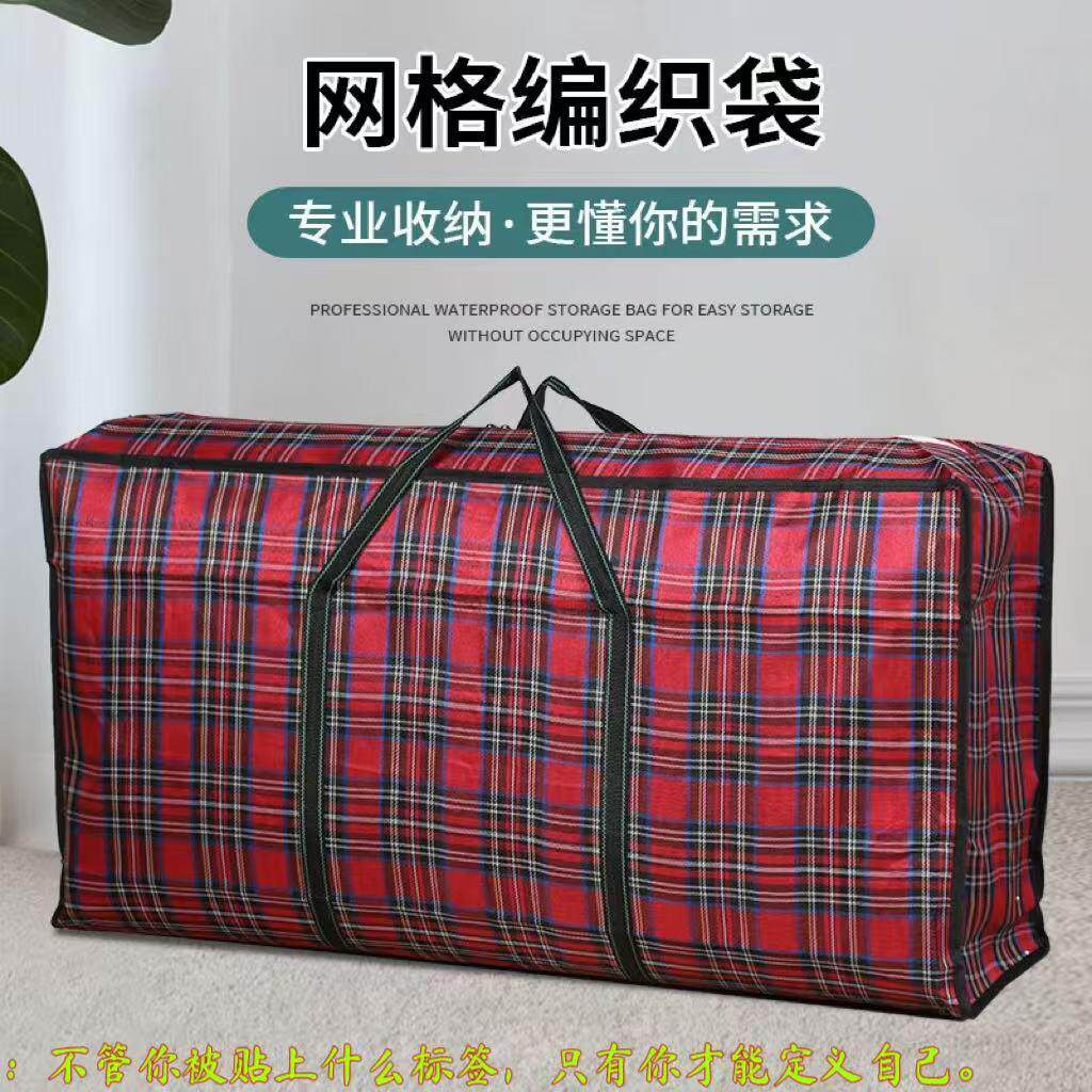 打包袋子搬家用行李袋旅行袋防尘防潮被子蛇皮袋收纳袋子装衣物厚