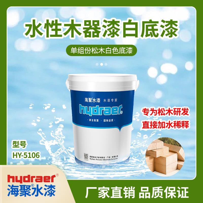 水性木器漆红木家具改色漆户外室内家用环保容易打磨木纹漆木底漆