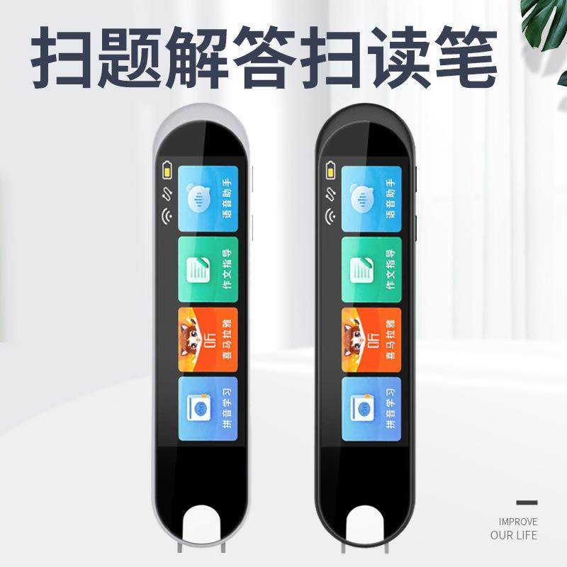 离线翻译笔2.99寸扫描翻译笔儿童智能早教机电子词典笔扫描学习笔,文具电教/文化用品/商务用品,点读笔/扫读笔/扫学笔,淘宝优惠券,粉丝福利购,淘宝优惠卷