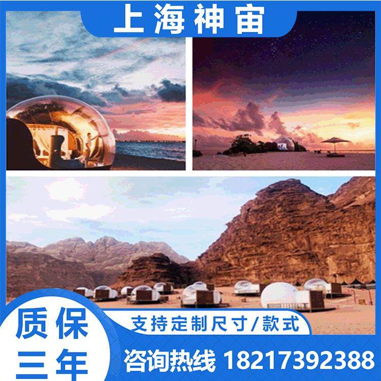 充气透明泡泡屋星空帐篷景区度假屋山庄酒店民宿户外露营充气帐篷