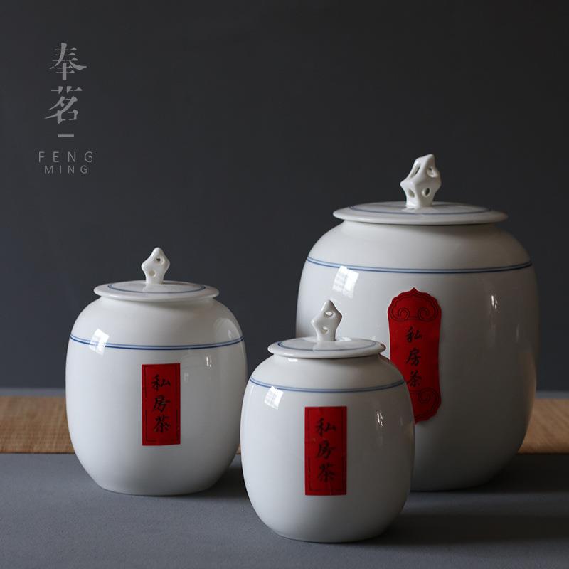 私房茶白瓷双线茶叶罐陶瓷中号存茶罐影青密封罐普洱醒茶罐茶仓