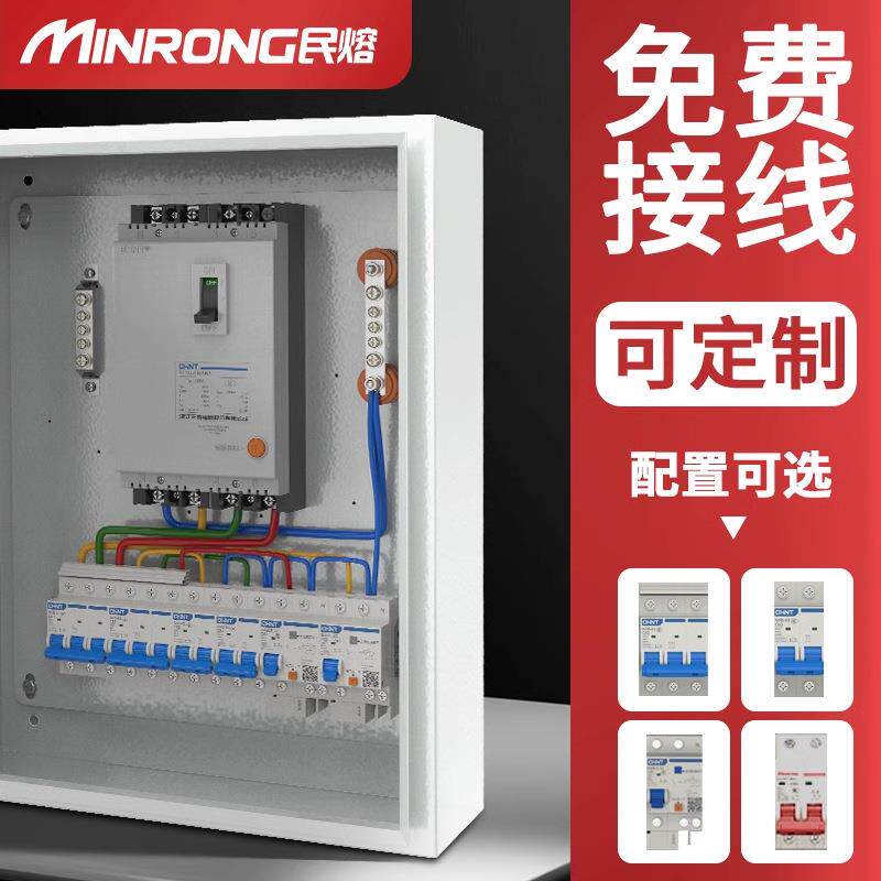 成套配电箱成品家用工地三级工程强电源箱三相四线动力控制配电柜