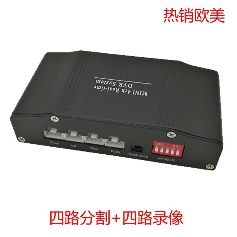 全景倒车影像前/侧/后视摄像头四路分割录像DVR高清行车记录仪