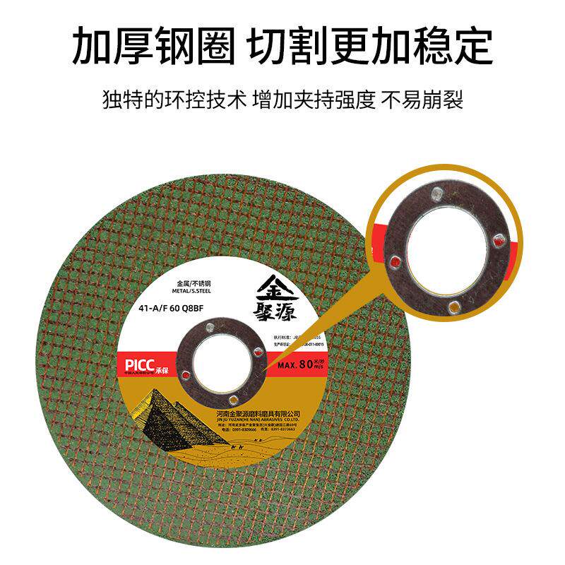 绿色不锈钢切割片金属切割片超薄切片打磨片砂轮片107*1*16